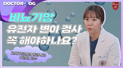 항암치료 암 환자 조심해야 할 음식? 비뇨기계 암 치료방법과 영양 관리법