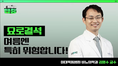 [EMOK집중] '요로결석' 여름엔 특히 위험합니다!