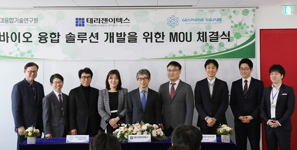 테라젠이텍스-융기원-그래핀스퀘어, 3자 MOU 체결