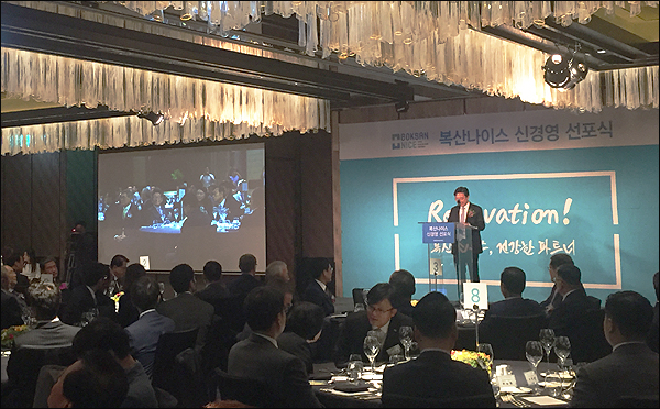 '신경영 선포' 복산나이스, 고객과 '참동행' 다짐