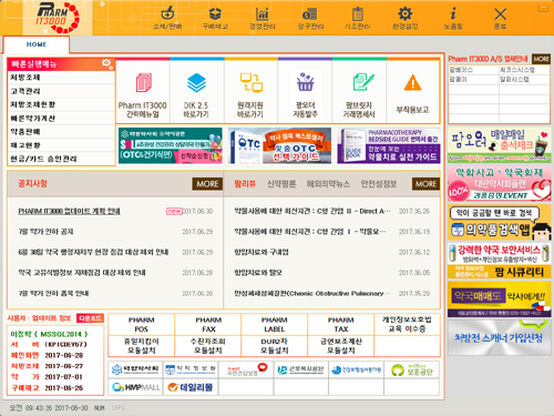 1만124개 약국, 팜IT3000 변환… "이탈 약국 없어"
