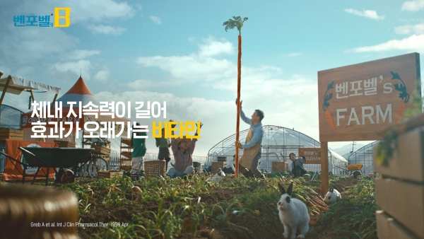 종근당, 배우 이성민 모델로 '벤포벨' TV 광고 온에어