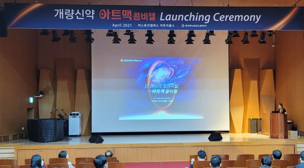 유나이티드제약 '아트맥콤비젤 연질캡슐' 발매식 개최