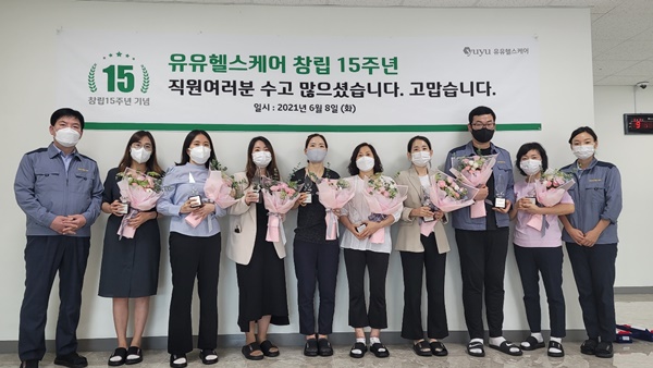 유유헬스케어, 창립 15주년 기념식 열고 미래비전 공유