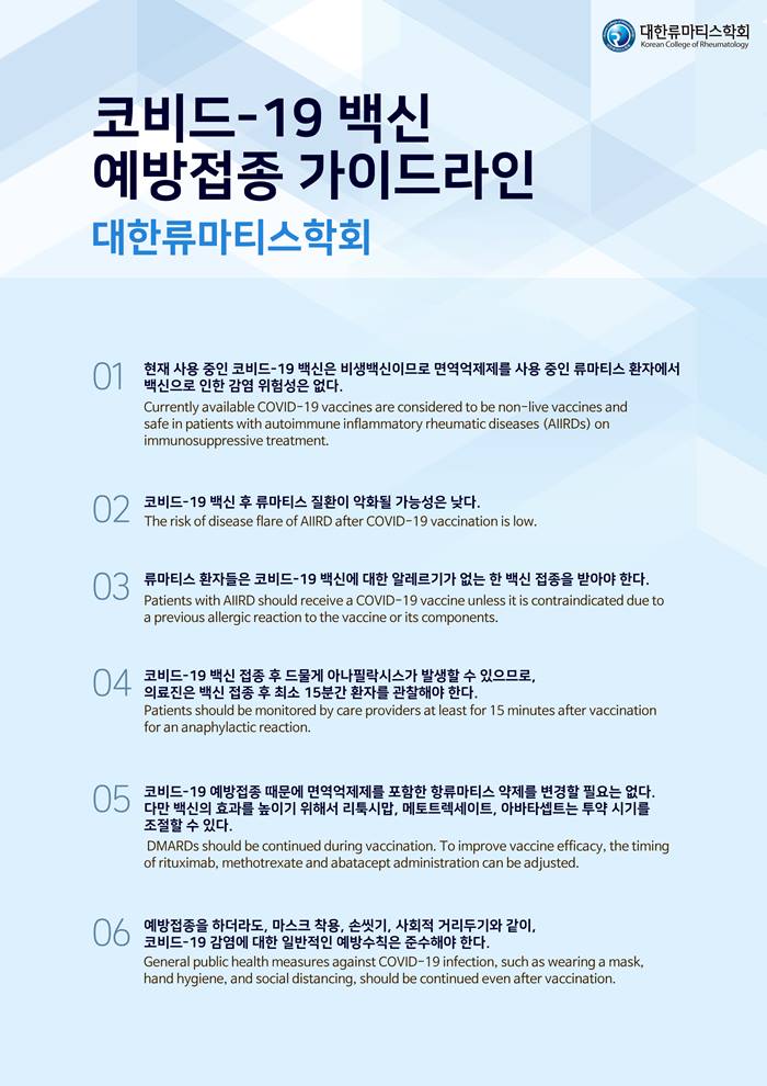예방접종 가이드.jpg