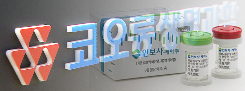 품목허가 취소 소송 2심 시작…인보사 소송 2라운드 본격화