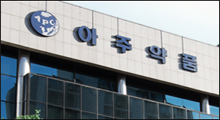 '포시가+트라젠타' 복합제 나올까…아주약품 첫 임상 승인