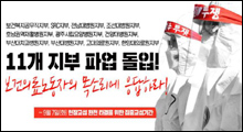 총파업 멈췄지만…개별지부 파업·의사단체 반발 잔불 여전