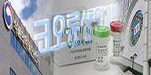'인보사' 2심서도 증인신문 결정…미 FDA 임상 재개 쟁점되나