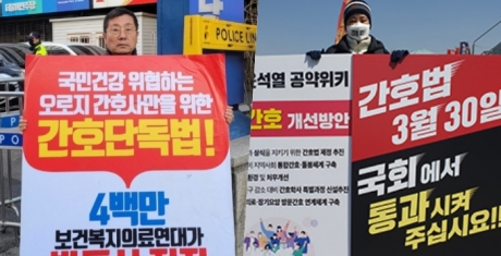 [분석] 'D-2' 간호법 상정 현실화…루비콘강 건넌 의협-간협
