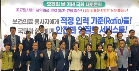 노조 '보건의료인력 국가책임제' 촉구… "근원은 의사 부족" 주장