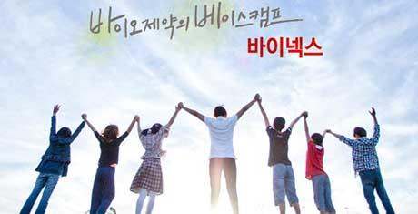 효율 끌어올린 바이넥스, 영업이익 대폭 개선 성공
