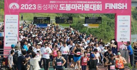 동성제약, 지역사회 상생 발걸음 지속…'2023 도봉 마라톤대회' 개최