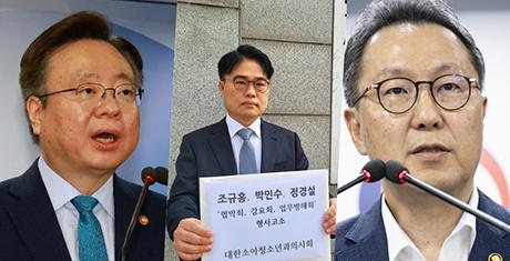 비대면진료 '악화일로'…소청과醫, 복지부 장·차관 고소