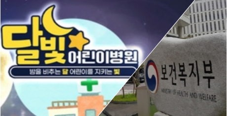 '달빛어린이병원' 확대방안 성과내나…올해 초에만 10개 추가