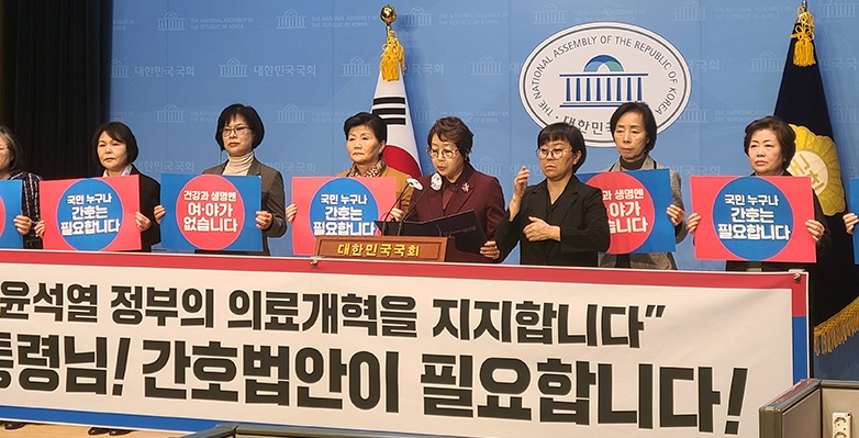 '간호법' 본격 재추진되나…간협, 국회와 정부에 공식 요청