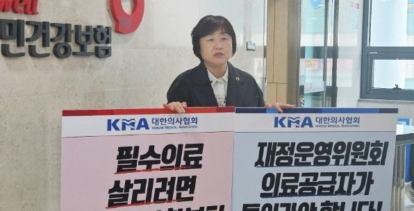 의협 "깜깜이 협상, 중단할 때…수가인상밴드 공개" 요청