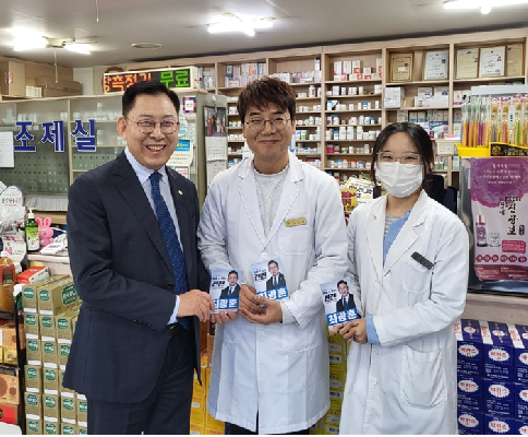 최광훈 예비후보 "원스톱 종합민원센터 구축, 회원 불편 해소"