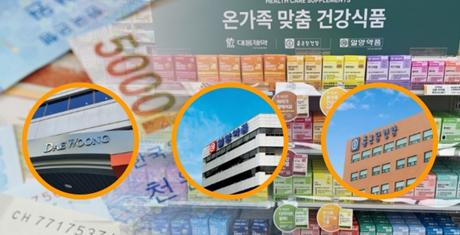 제약사, 건기식 유통망 확장…일부 품목 '유사', 성분·가격 '차이'