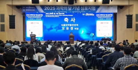 '2025 과학의달 심포지엄' 최대 인파…약제학회, 藥 혁신 선도