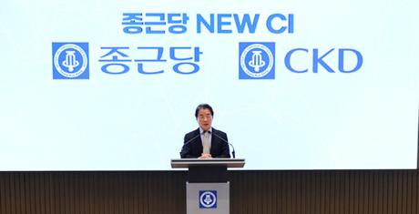 종근당, 50여년만에 새 CI 선포‥글로벌 제약기업 도약 의지