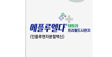 사노피 고용량 독감백신 '에플루엘다', 국내 공급 파트너사 어디로