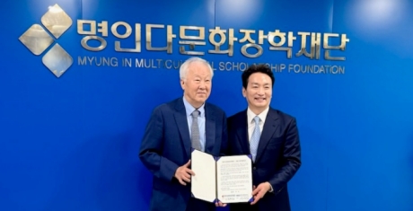명인다문화장학재단, KBS와 다문화 장학사업 업무협약 체결
