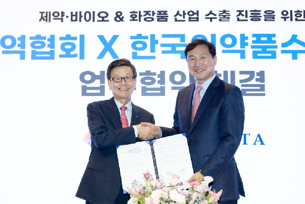 무역협회와 손잡은 의수협, 회원사 글로벌 시장 진출에 날개