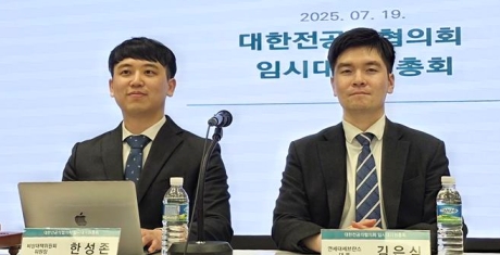 "필수의료·수련·의료사고 개선"‥대전협, 대정부 요구안 확정