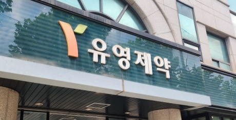 유영제약, 실적 조정 속 R&D 강화…'오스카'로 성장동력 확보