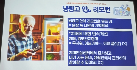 "치매, 두려움 아닌 함께 살아가는 사회로 나아가는 여정"