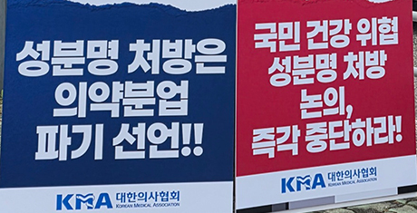 궐기대회→1인 시위→다음은?‥의료계, '성분명 처방' 저지 총력