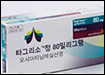 AZ "타그리소, 비급여 상황 막기위해 최선 다할 것"