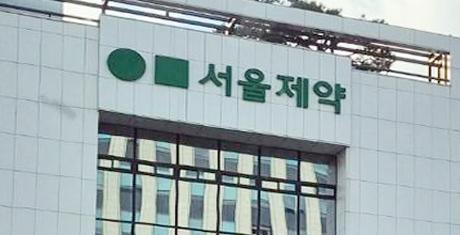 서울제약, 매출·영업익 회복세…이면엔 수년째 악화되는 자본