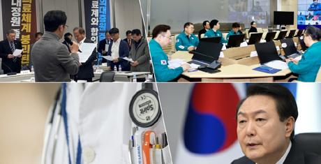 의대정원發 의료계 총파업 '폭풍전야'…설 연휴 끝 기로 선다