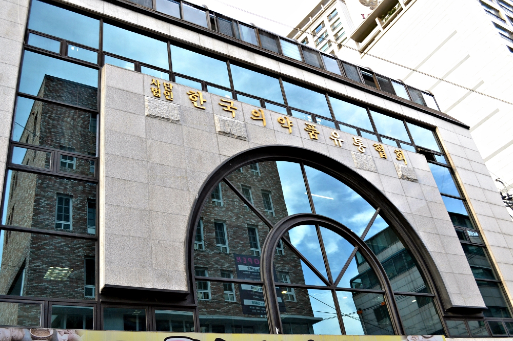 의약품유통協, CSO 교육기관 지정 위한 행보 시작
