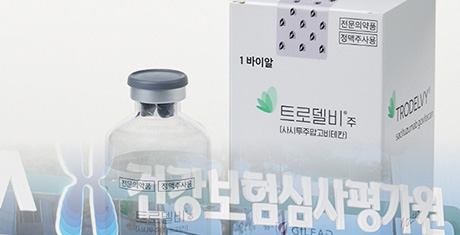 ICER 탄력 적용 첫 사례 기록된 '트로델비'…2호·3호 나올까