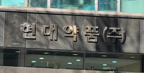 현대약품, R&D 비중 10% 돌파…의약품 호조에 외형도 성장