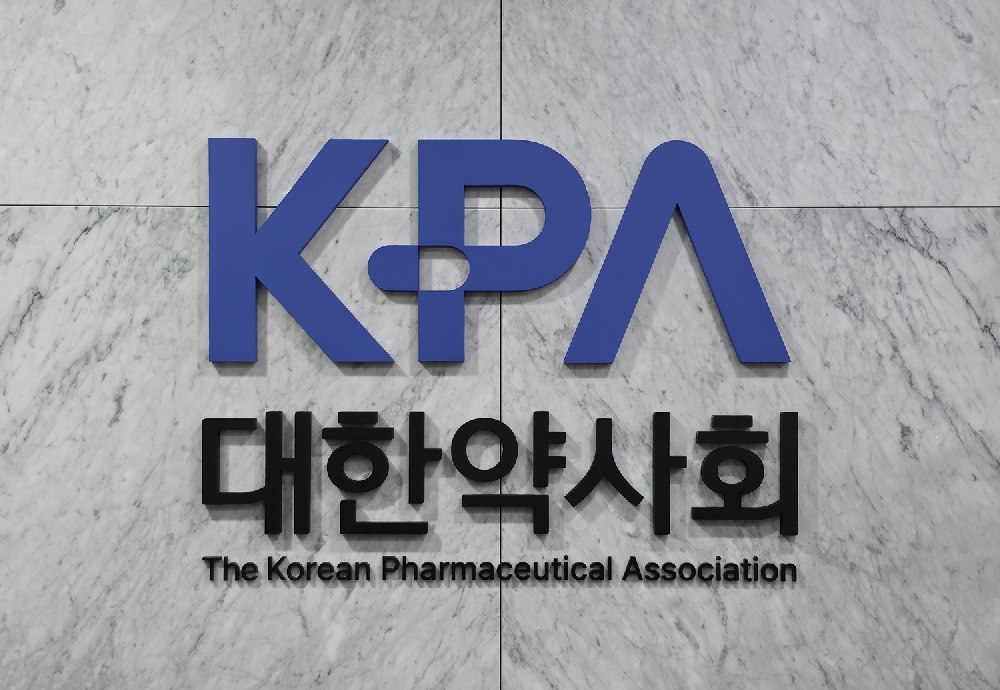 약사회 "동아대병원 소유 건물 내 약국개설 규탄"
