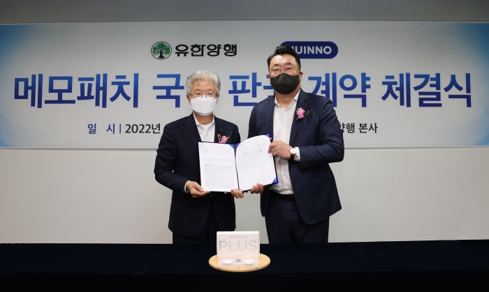 유한양행-휴이노 '메모패치' 국내 판권 계약 체결