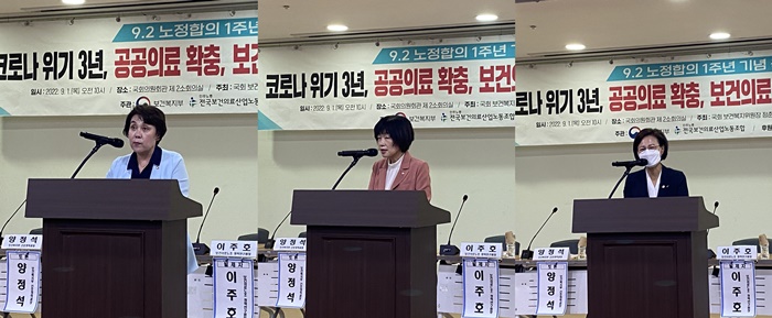 보건복지위원회 여야 의원 '의사 정원 확대 의지' 재확인