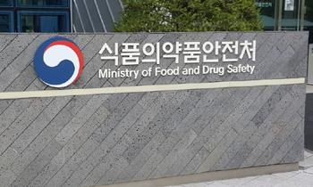 식약처, 2023년도 의약품 동등성 재평가 대상 264개 품목 공고