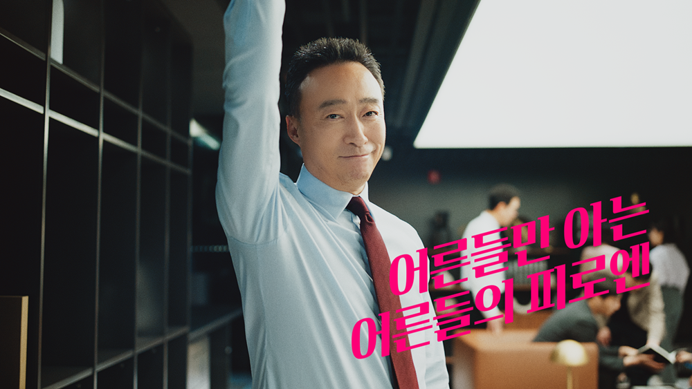 종근당, 고함량 활성비타민 '벤포벨에스정' TV광고 런칭