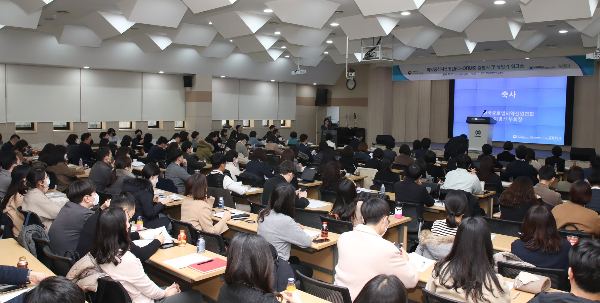 의약품 심사소통단 출범 "'CHORUS' 통해 멋진 작품 나오길 기대"