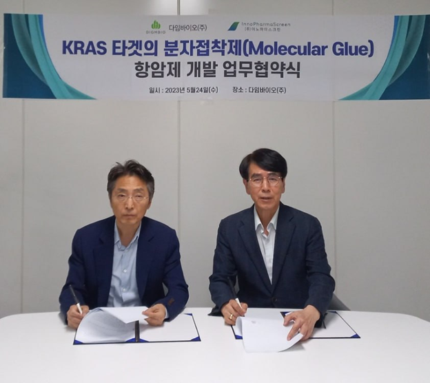 다임바이오-IPS, KRAS 타겟 신규항암제 공동 개발 추진