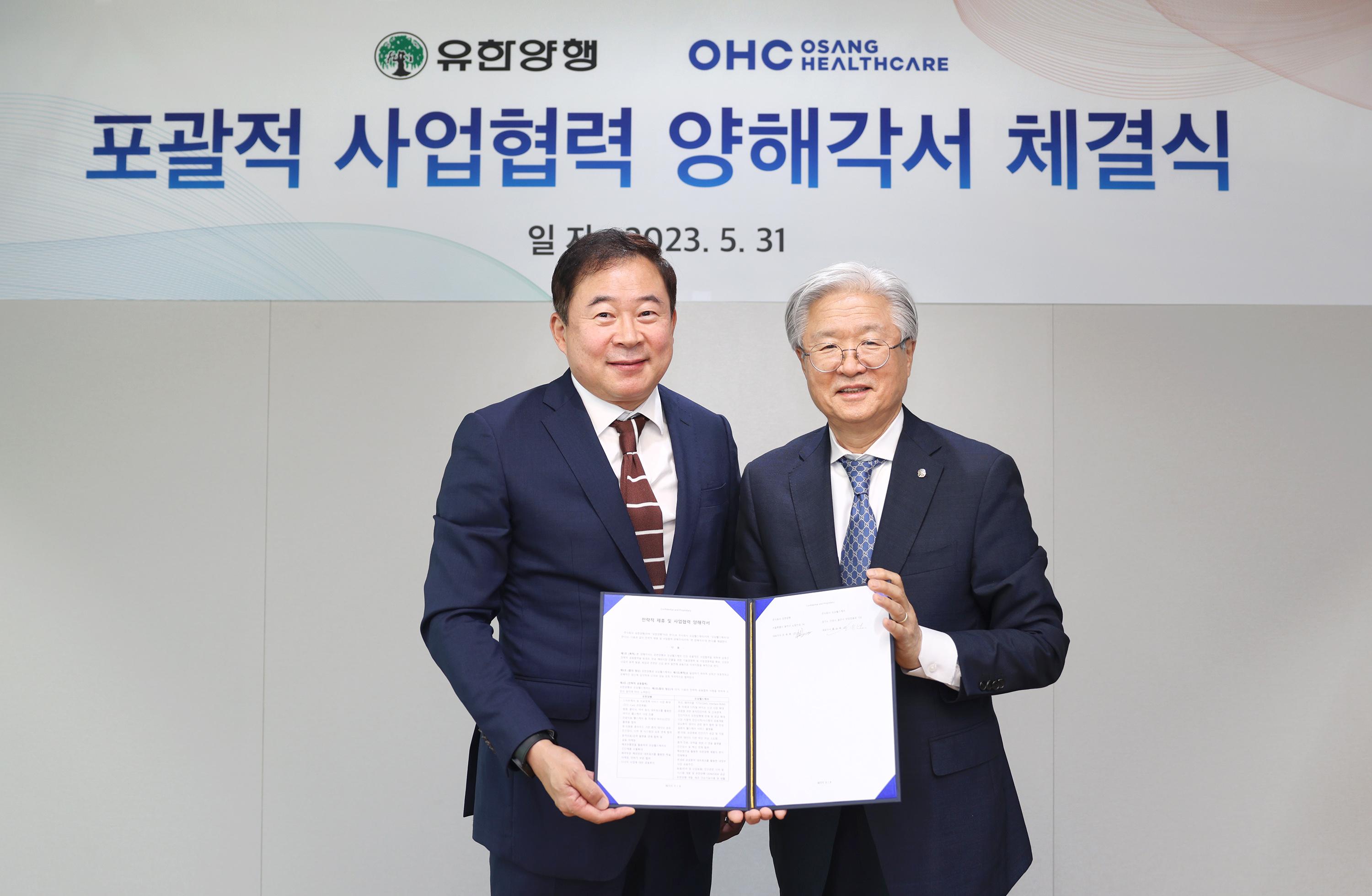 유한양행-오상헬스케어, 전략적 제휴·사업 협력 위한 협약서 체결