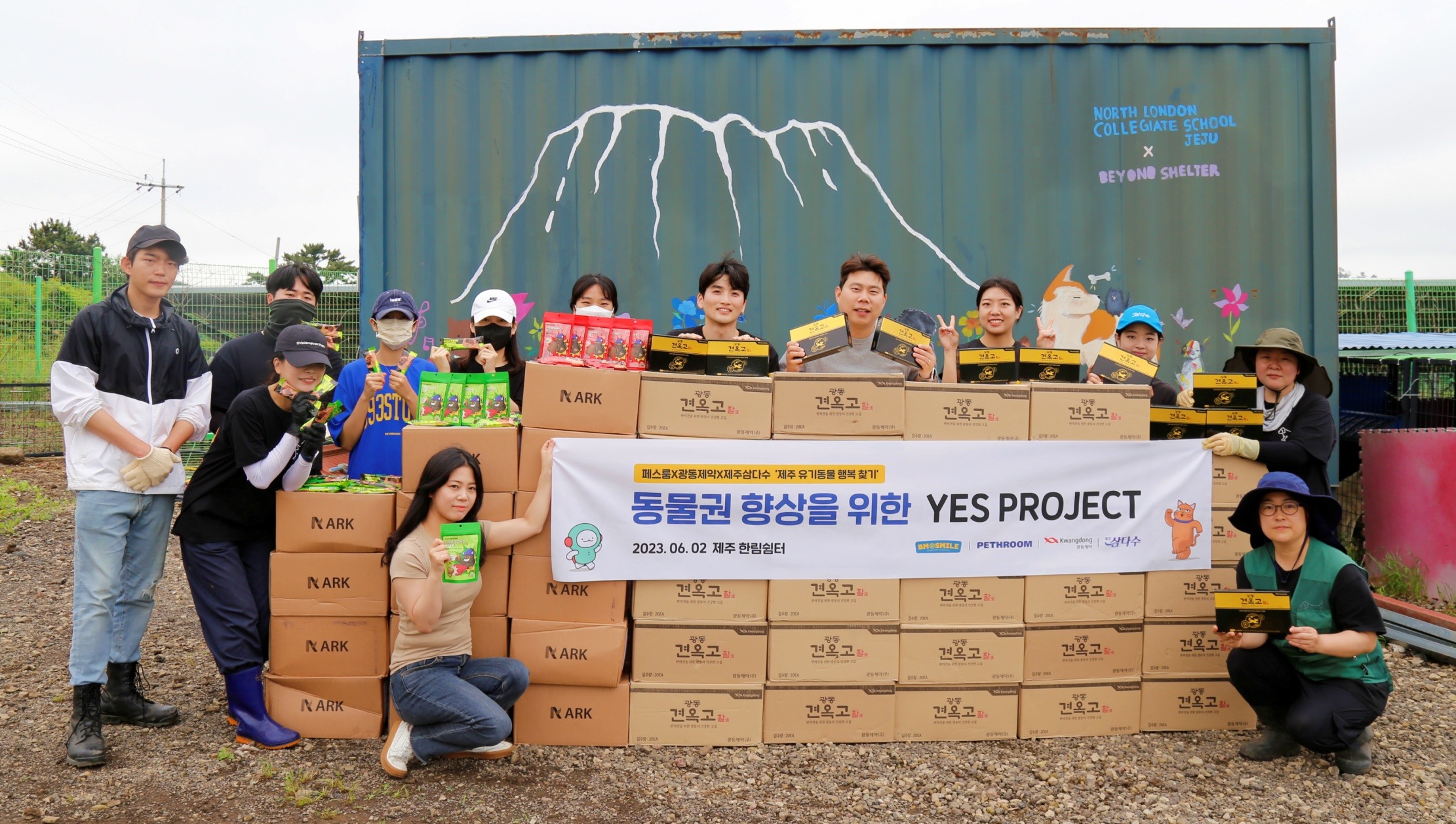 광동제약, 유기동물 봉사활동 전개…'YES 프로젝트' 일환