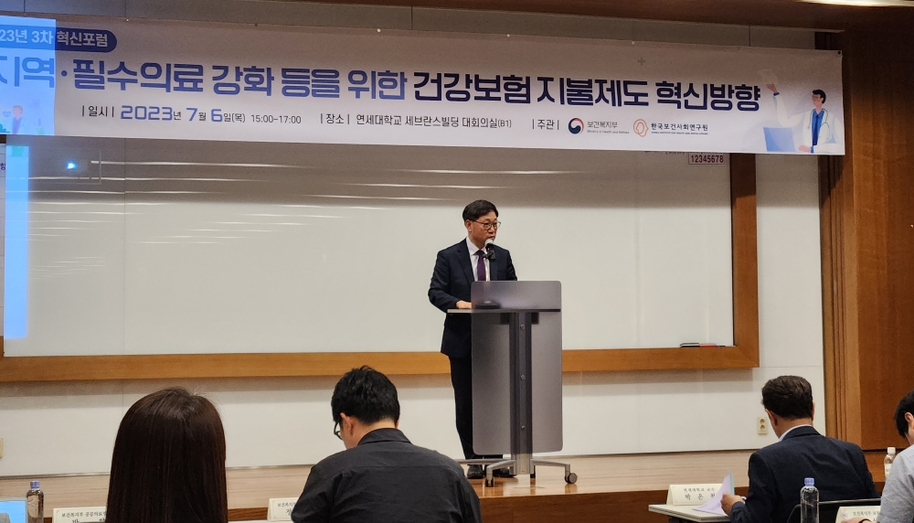 복지부, 필수의료 강화를 위한 건강보험 지불제도 대안 모색