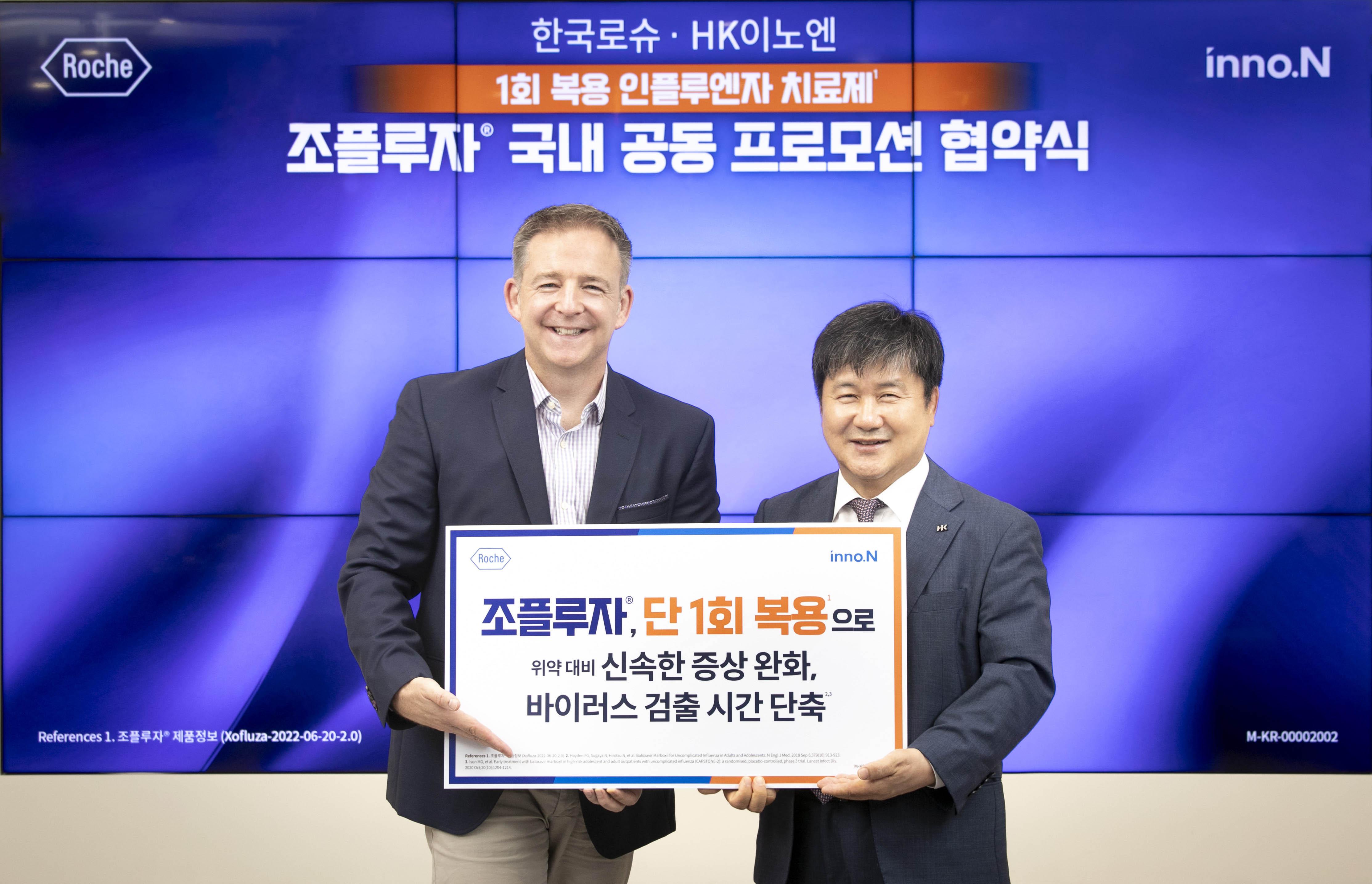 HK이노엔-한국로슈, 인플루엔자 치료제 '조플루자' 독점유통 협약 