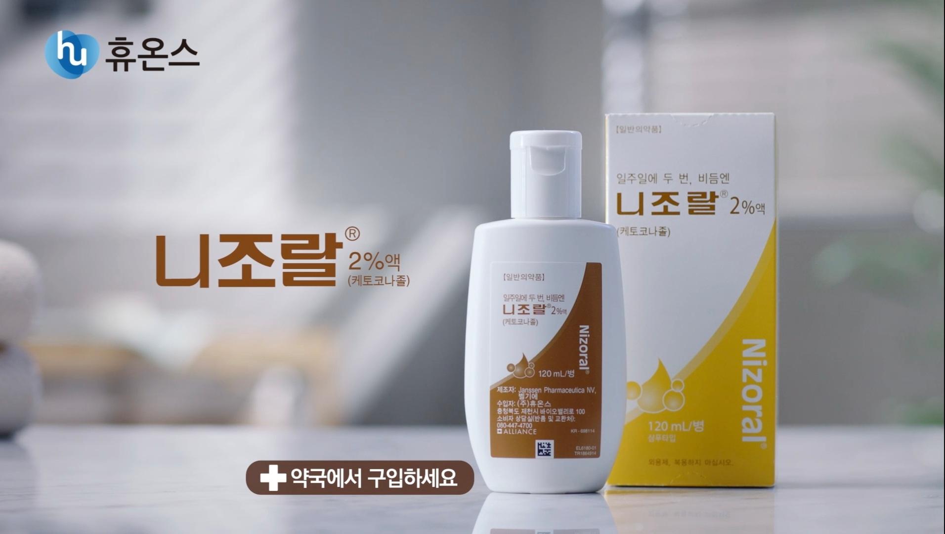 휴온스-바로팜 파트너십 체결… '니조랄' 약국 유통 확대